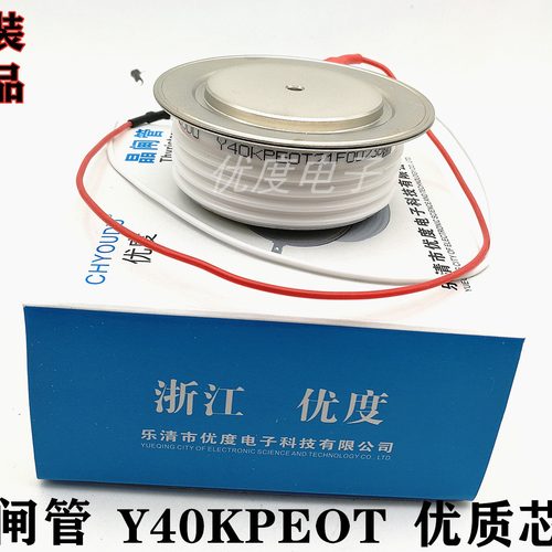 普通晶闸管 Y40KPEOT Y40KPGOT Y40KPHOT Y40KPE Y40KP KP600A