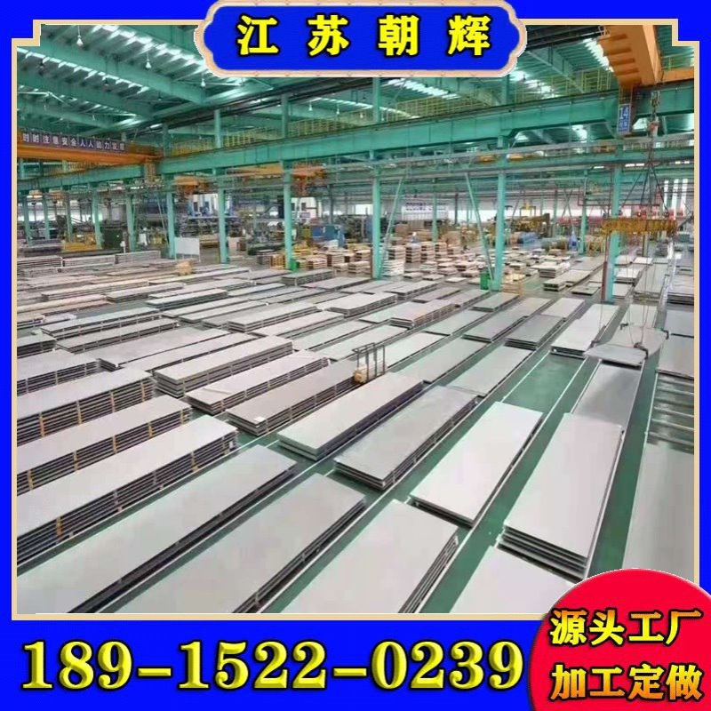 现货201 304 316 316L 309 310S 321  410 430 904L 2205不锈钢板