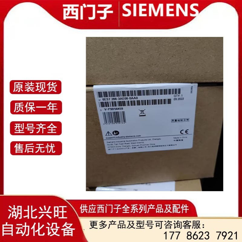 6ES72883AE080AA0  S7-200 SMART模拟量模块 6ES7288-3AE08-0AA0