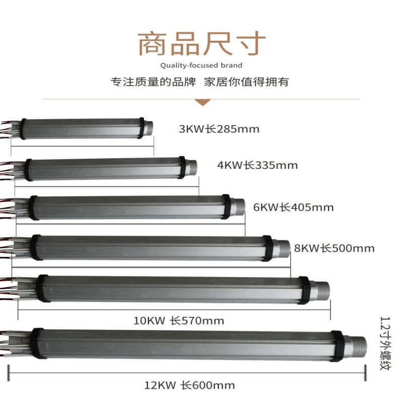 电锅炉配件PTC液体加热器半导体8千瓦加热管采暖锅炉发热铝管尼晶
