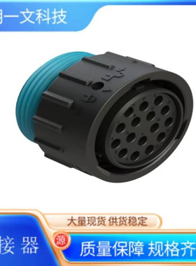 汽车连接器AHDP06-24-16SR-WTA母插头16P安费诺Amphenol车载