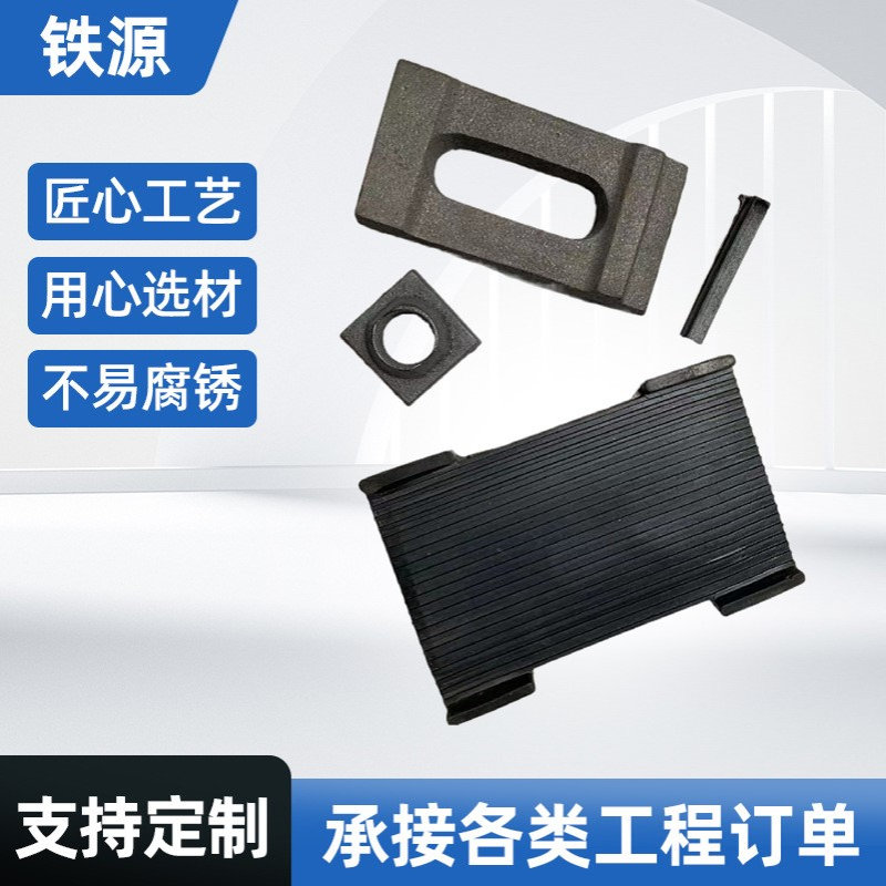 起重机轨道压板 道夹板 单孔重轨铁路工矿配件 轨道固定钢轨压板