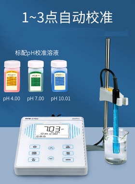 台式pH计（国产） 型号:HR45-PH700 库号：M396849