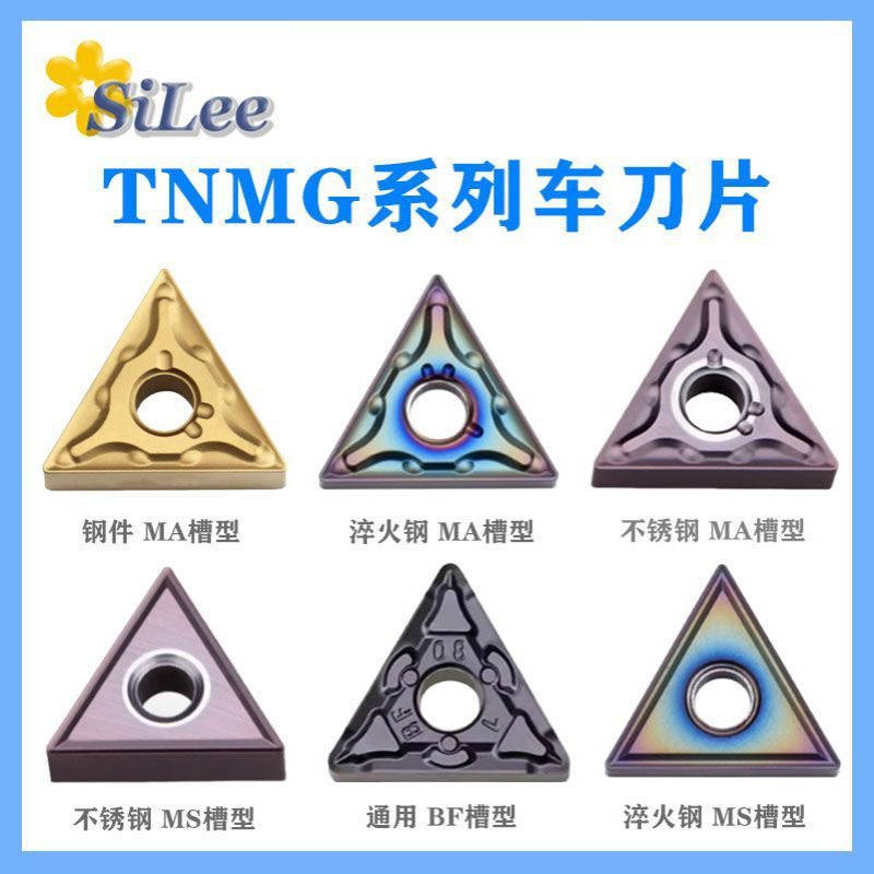 三角形外圆数控车刀片TNMG160404 TNMG160408-TM T9125调质钢耐磨