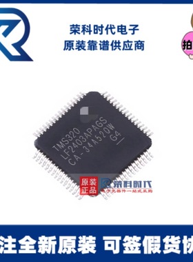 TMS320LF2403APAGS TMS320LF2403 TQFP64  数字信号处理器 DSP