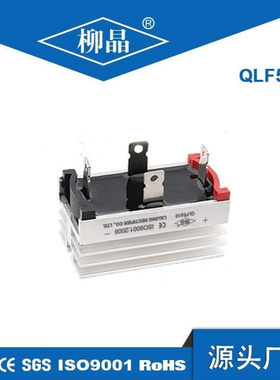 柳晶充电器三相整流桥50a QLF5010 QL50A1000V 带散热整流桥堆
