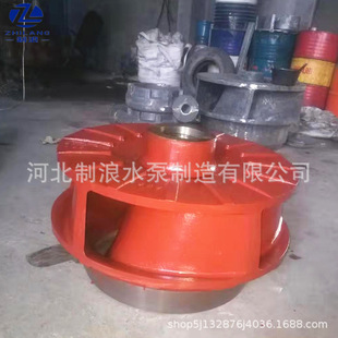 现货供应脱硫泵配件蜗壳 叶轮80DT-A36脱硫泵叶轮A49材质