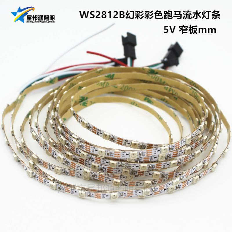 WS2812B幻彩灯带窄板5mmLED全彩5050灯珠内置IC白板5V单控软灯条