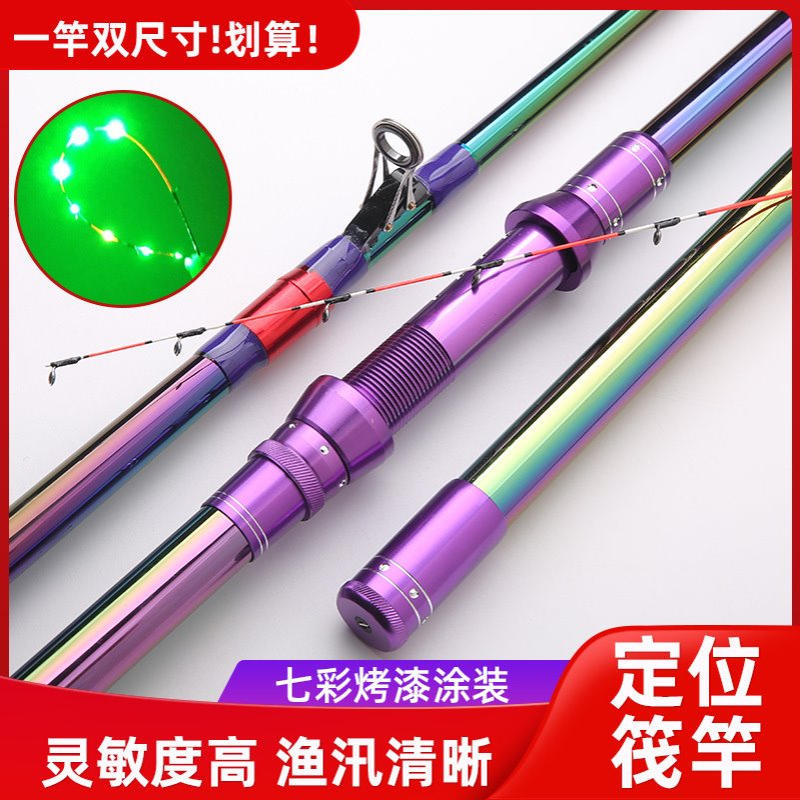 岸抛筏竿七彩岸筏可伸缩定位LED带灯筏竿配玻纤稍和半钛稍远抛