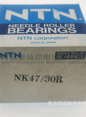 N-T-N 滚针轴承 NK47/30R = TAF475730OG 47mm X 57mm X 30mm