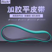 同步带14M2002 齿形带 传送带 齿数143齿