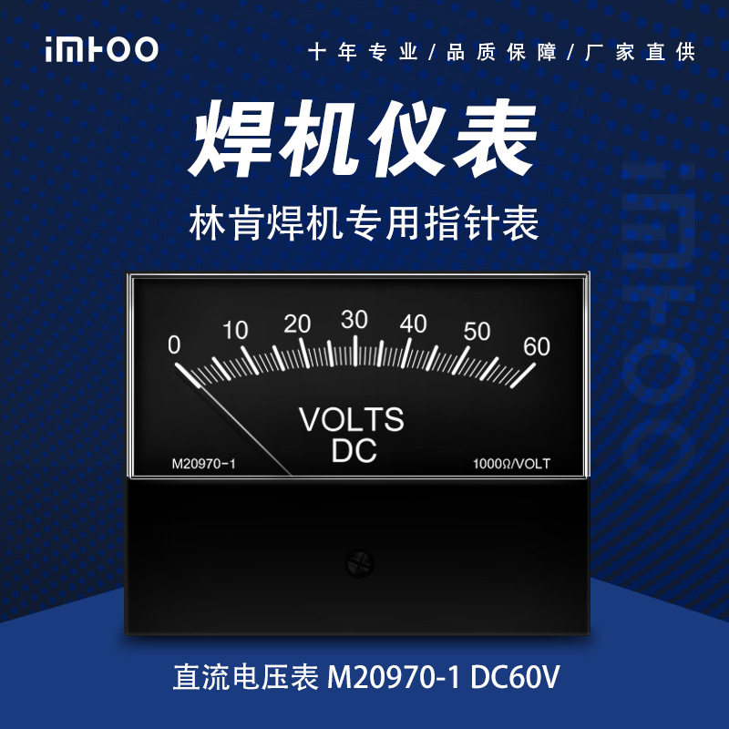 M20970-1 DC60V林肯焊机专用电表、直流电压表、指针电压表