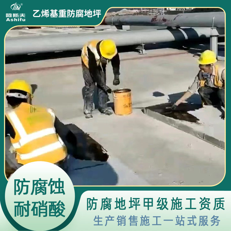 广东四川江苏阎菜缸防腐地坪漆 耐腐蚀五布七涂乙烯基重防腐施工,自行车/骑行装备/零配件,自行车撑伞架,淘宝优惠券,粉丝福利购,淘宝优惠卷