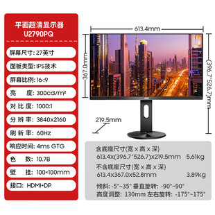 AOC U2790PQ 27寸IPS办公设计4K显示器旋转升降台式电脑屏幕外接