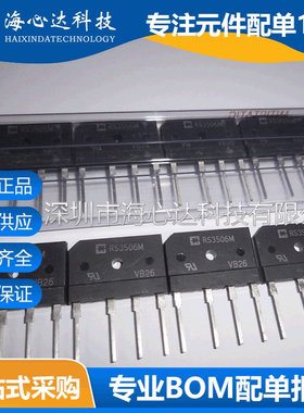 源头工厂直供RS3506M 桥式整流器 DIP-4 35A/800V 扁桥