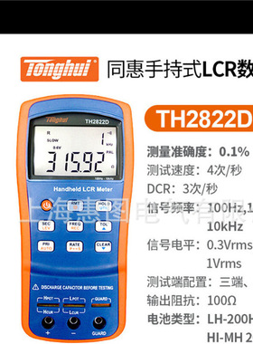 同惠 手持LCR数字电桥TH2822A/B/C/D TH2822E电容电感电阻仪
