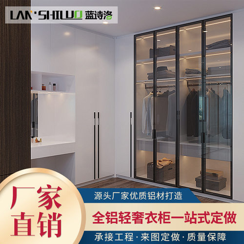 一门到顶铝合金衣柜门橱柜推拉门玻璃门全铝家具全屋整装成品