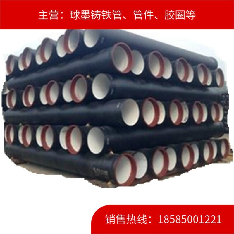 K9DN400球墨铸铁管贵州仓库现货，贵阳、六盘水，黔南、安顺