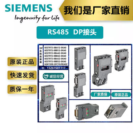 DP接头连接器6ES7972-0BB/BA/12/42/52-0XA0