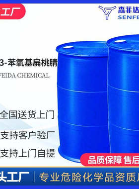 (S)-3-苯氧基扁桃腈 S-Α-氰基-3-苯氧基苄醇 122395-47-5