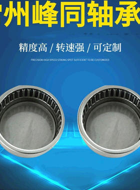 厂家供应优质汽车轴承405后桥轴承DBF68933.NE68934