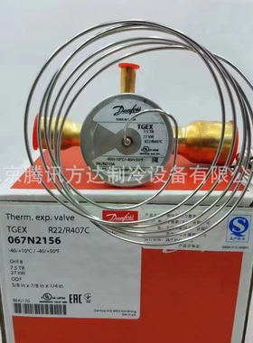 R134 热力膨胀阀 TGEN4.5TR/067N5156