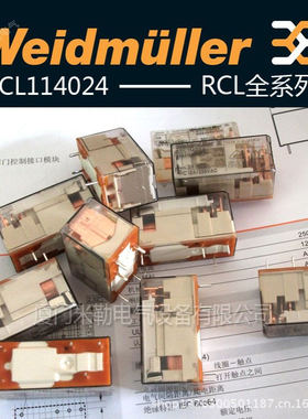 魏德米勒 RCL继电器 RCL114048 RCL424048 RCL424524