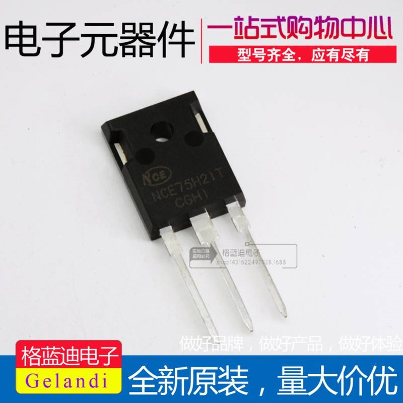 NCE75H21T 新洁能 TO-247 代替IRFP2907 75V 210A MOS场效应管