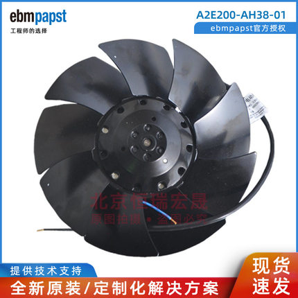 A2E200-AH38-01 德国ebmpapst 230V 0.3A 外转子风机