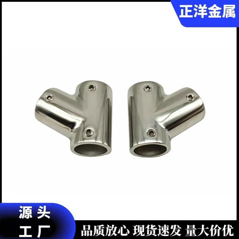 22mm/25mm不锈钢316三通60度 管连接件 栏杆扶手配件 船用配件