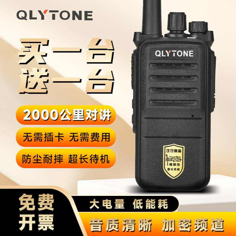 对讲机买一送一2025新款工地保安酒店超远距离户外50公里民用手台