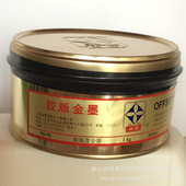 高转印率94 泗联牌油墨高浓度 高透明性 90青金