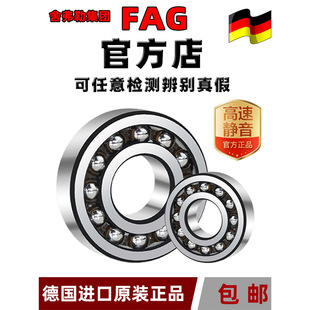 2202 2203 2RS 2200 TVH 2206 2201 2205 进口FAG调心球轴承 2204