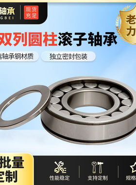 供应减速机用圆柱滚子轴承NJ1034M NU1034M NU1036M NJ1036M