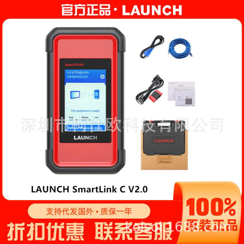 LAUNCH SmartLink C V2.0远程诊断盒