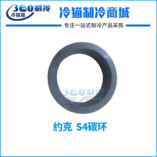 YORK约克S4气封环W534D0494C01中央空调机组配件