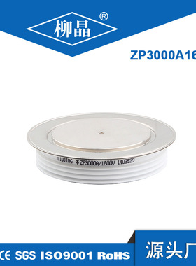 2CZ/整流二极管/普通二极管 /ZP3000A2000V/凸型  充电设备用