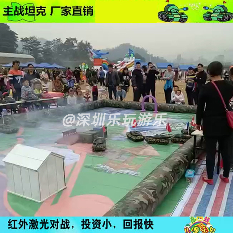 儿童游乐设备广场新款对战遥控坦克公园娱乐设施夜市摆摊创业项目