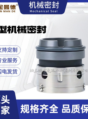 供应 FUT-70机械密封 泵用机械密封件 规格齐全 质量保障