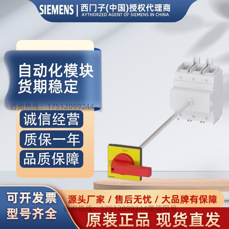 3VA9467-0HA20电动操作机构 110-230V AC/110-250V DC 附件，用于