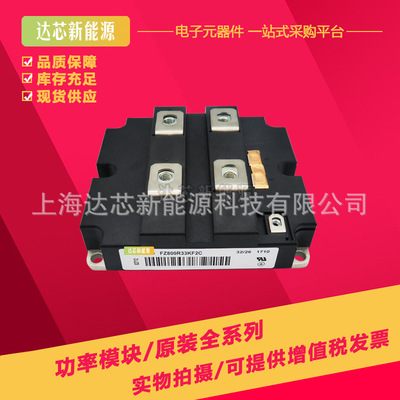 FZ800R33KF2C FZ800R33KL2C FZ900R12KF1 FZ900R12KF5全新模块