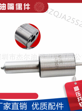 BDLL150S6382 DLL150S406 HL130S26C175P3 S系列柴油机喷油嘴偶件