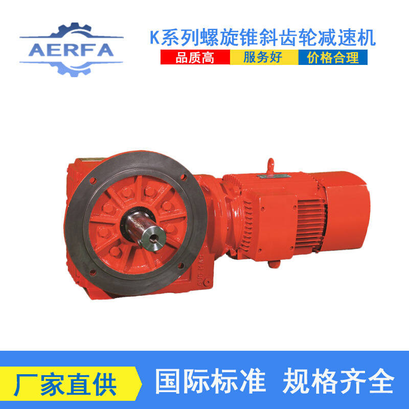 源头工厂供应EWKF97R57减速机齿轮传动EWKF107R77螺旋锥减速箱