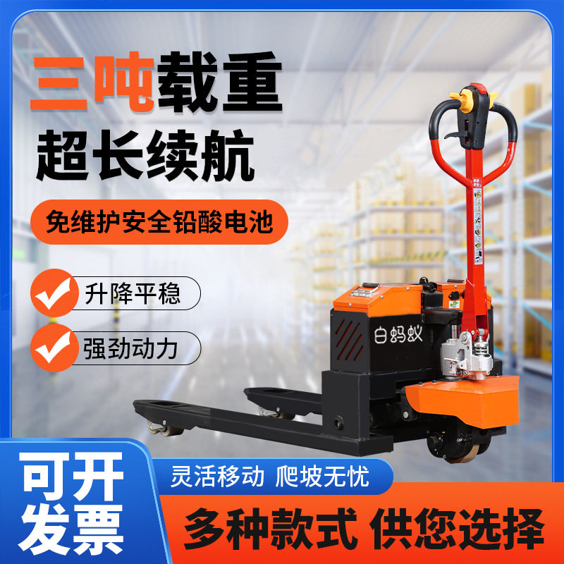 全电动搬运车升降叉车2吨3吨半电动仓库托盘装卸车小型电动搬运车