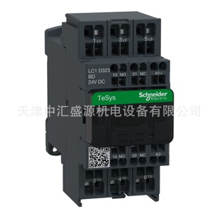 LC1D323BD直流接触器DC24V接触器32A三极接触器LC1-D323BD接触器