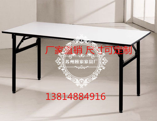 A9L1.2米1.4米1.6米1.8米折叠长条桌培训桌活动折叠会议桌电脑办