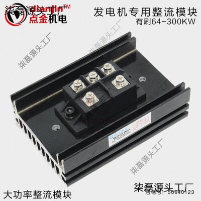 三相柴油发电机配件硅整流桥组整流桥模块mds 80 100 150 200a-16