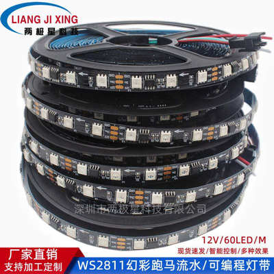 WS2811 IC外置裸板幻彩LED灯带 12V 5050RGB灯条可编程跑马灯条