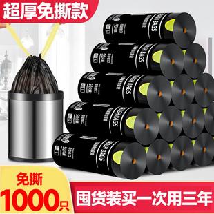 实惠装 免撕垃圾袋家用加厚手提式 厨房大号黑色塑料袋