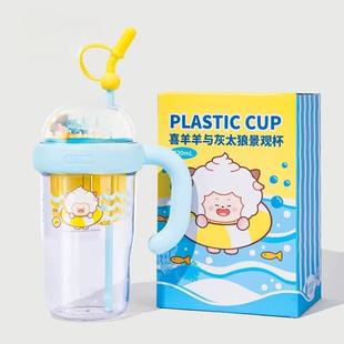 喜羊羊与灰太狼水杯女生高颜值可爱吸管懒羊羊杯子夏天Tritan冰霸